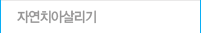 ڿġƻ츮
